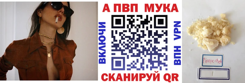 Alfa_PVP VHQ  Владивосток 