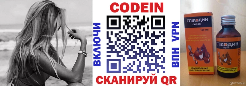 Кодеиновый сироп Lean напиток Lean (лин) Владивосток
