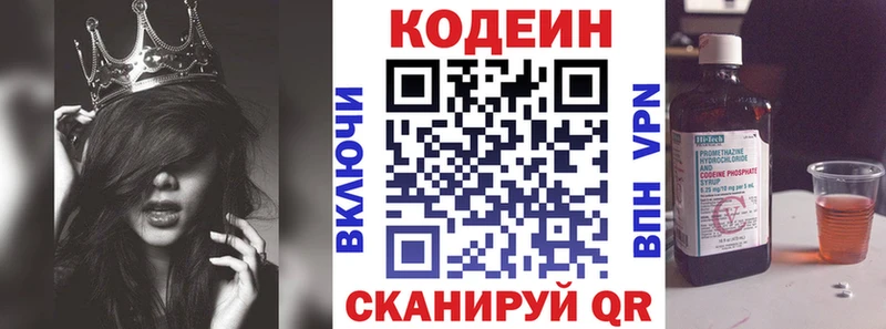 Кодеин напиток Lean (лин)  mega ССЫЛКА  Владивосток 