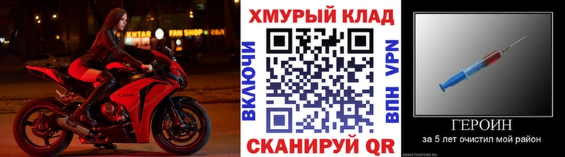 Героин белый  где купить   Владивосток 