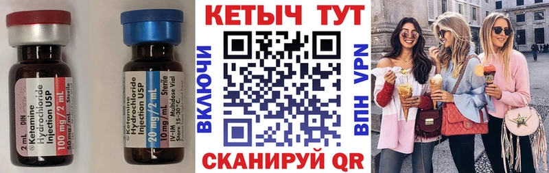купить наркоту  hydra ссылка  КЕТАМИН VHQ  Владивосток 
