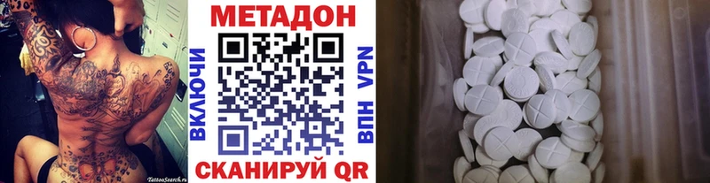 закладка  Владивосток  МЕТАДОН кристалл 